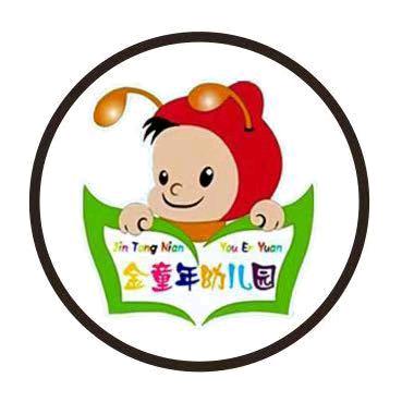 金童年幼儿园