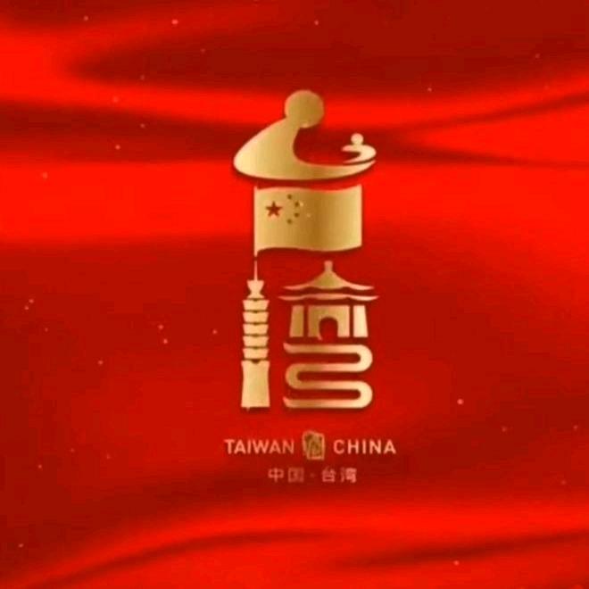 中国台湾🇨🇳