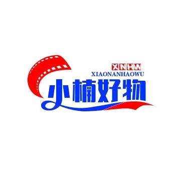 小楠好物