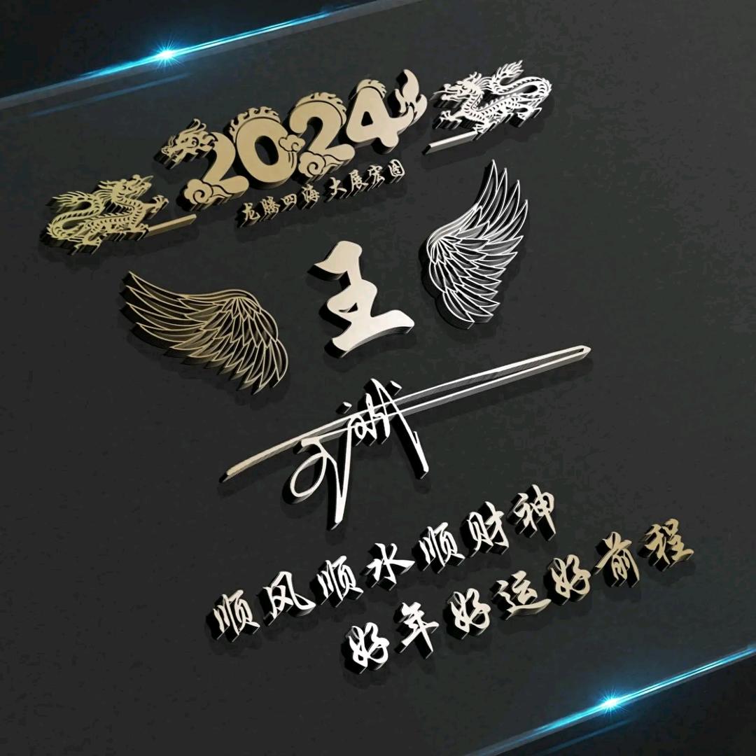 文灬武༉༗