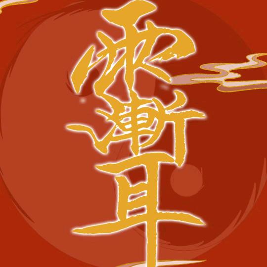 之一