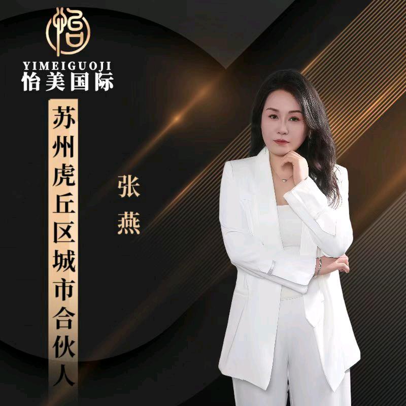 怡美国际产康（虎丘区店）