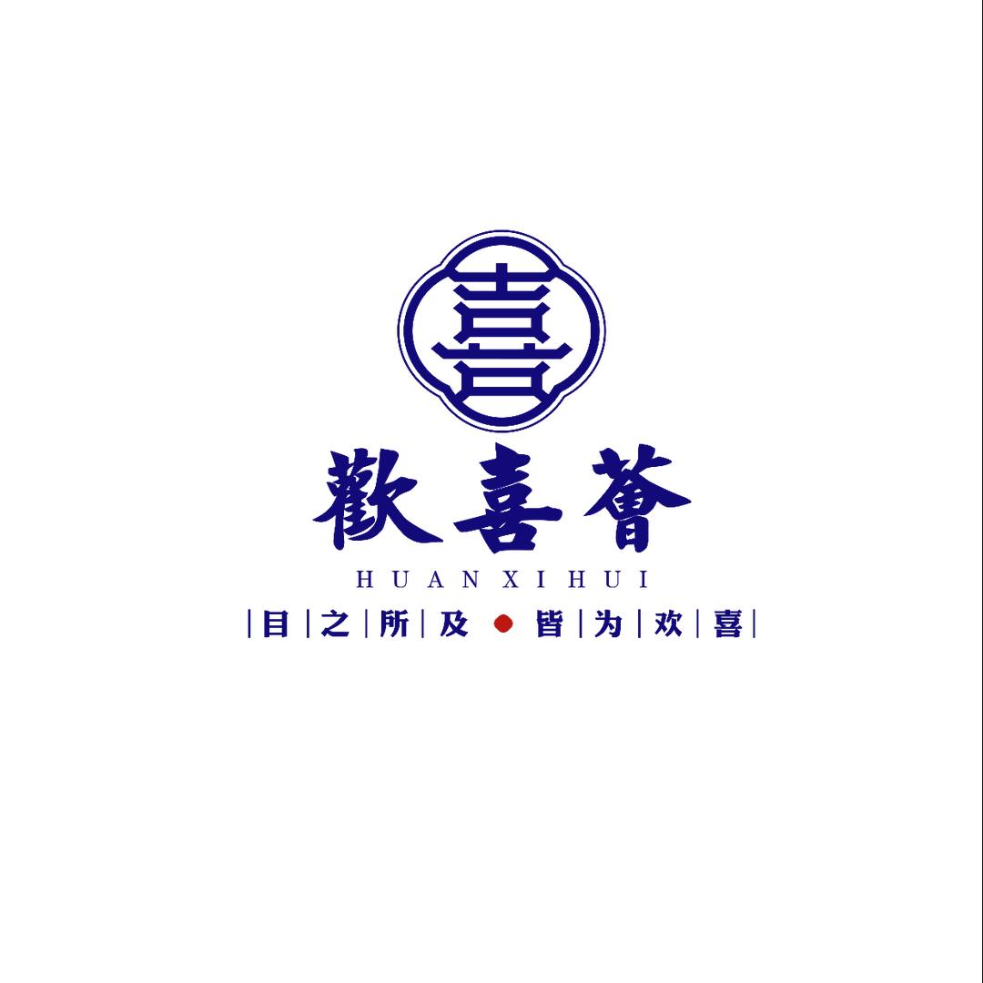 欢喜荟餐厅
