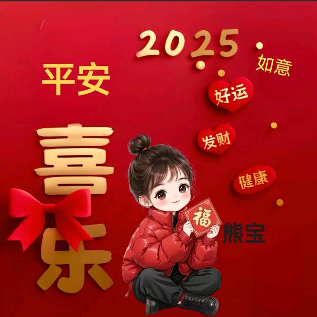 熊宝