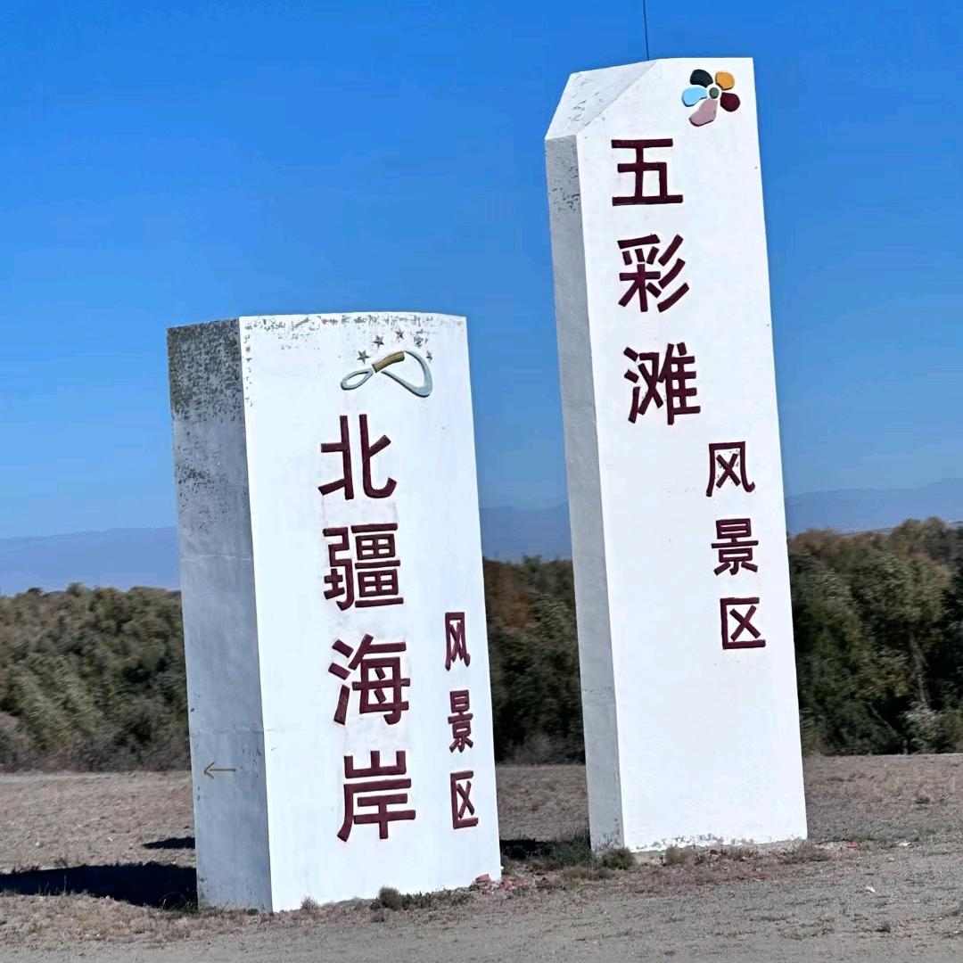 平安是福