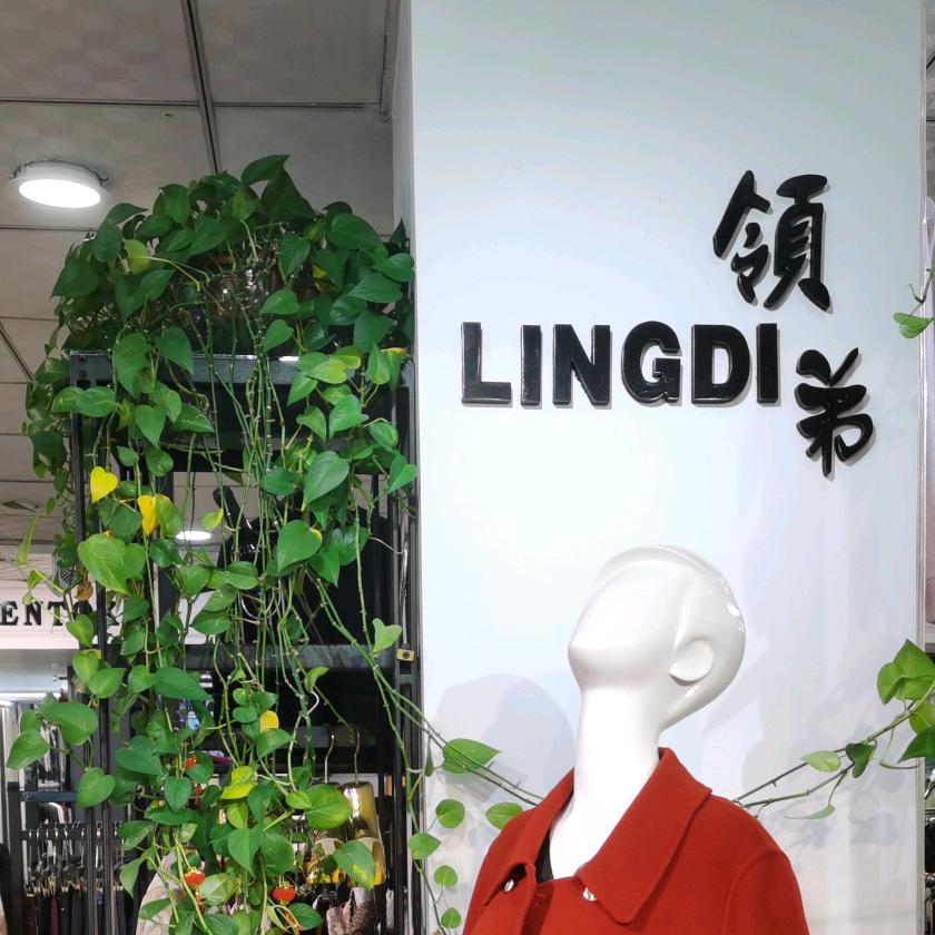 A中北强哥芳姐领弟服装店