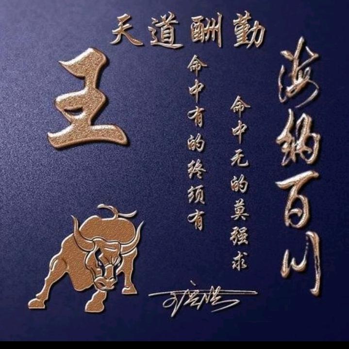 好汉