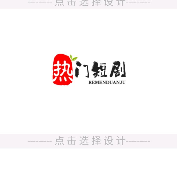 热门短剧
