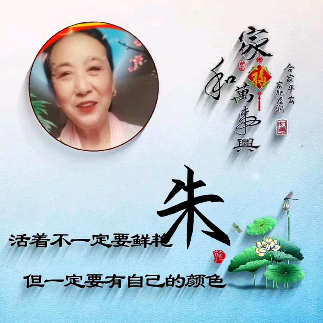 朱开心