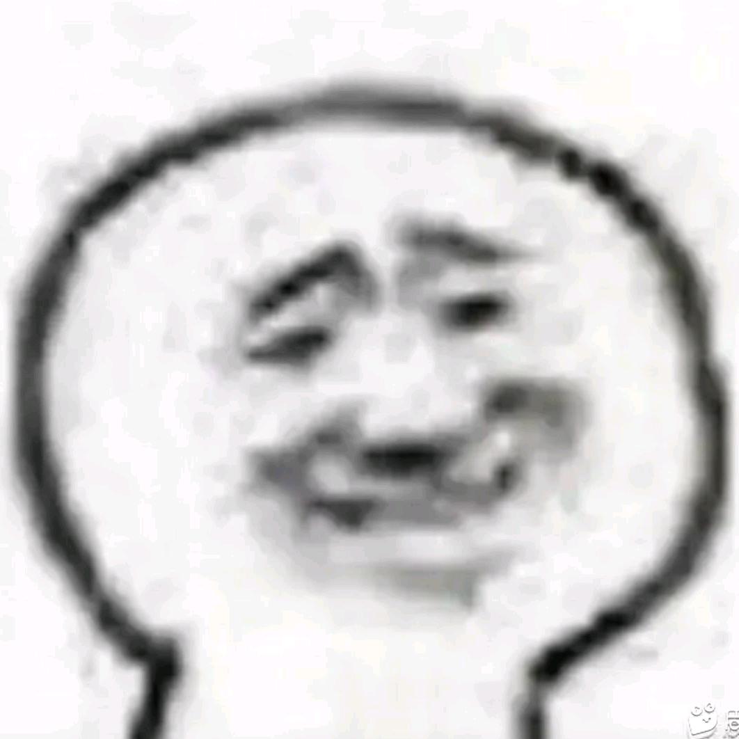 别闹