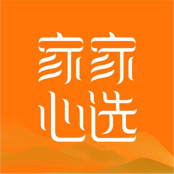 家家心选