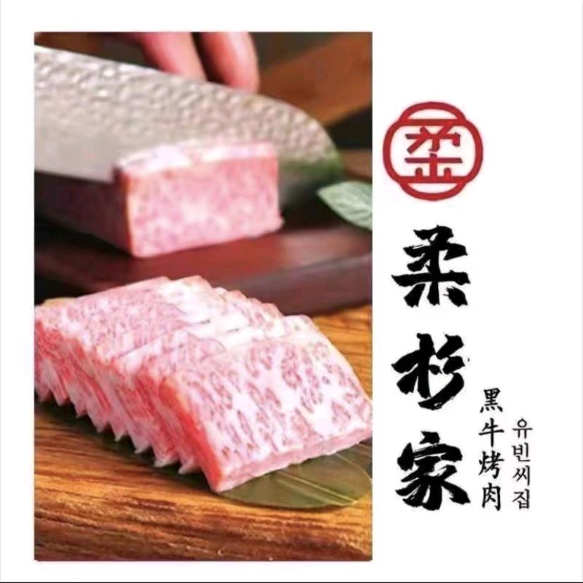 柔杉家同泰街店