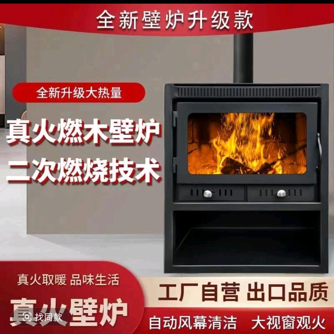 自建房真火壁炉