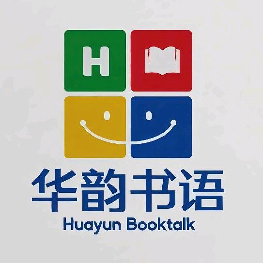 华韵书语