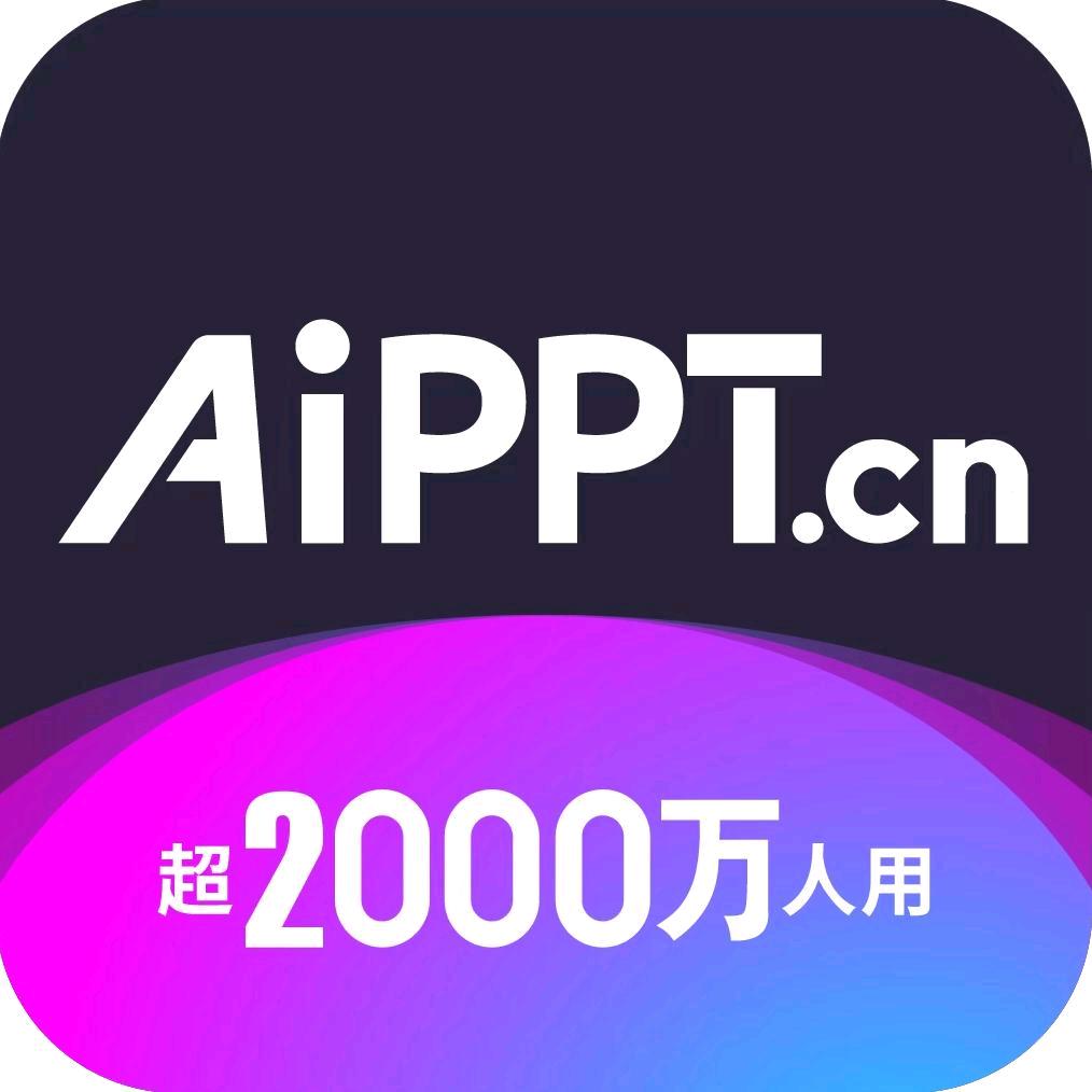 爱设计AiPPT