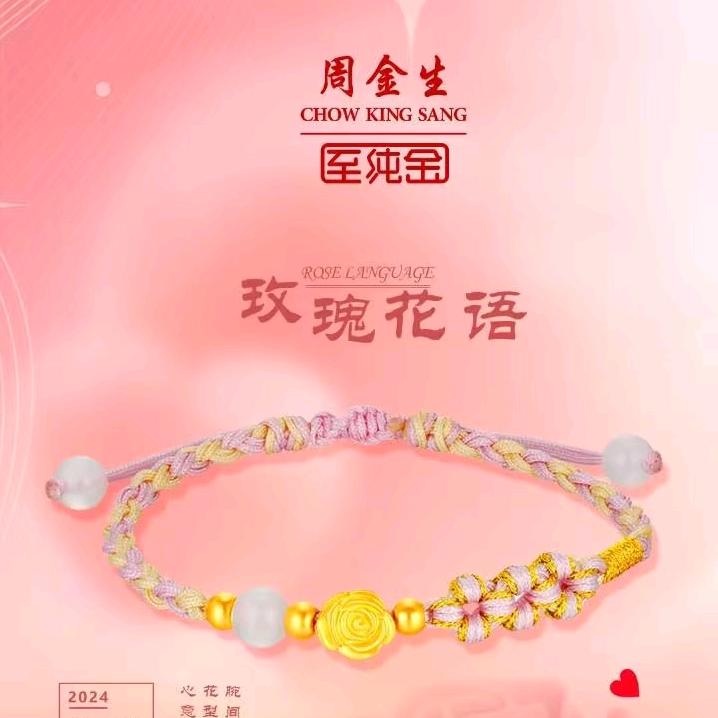 庆华店周金生珠宝—珠珠