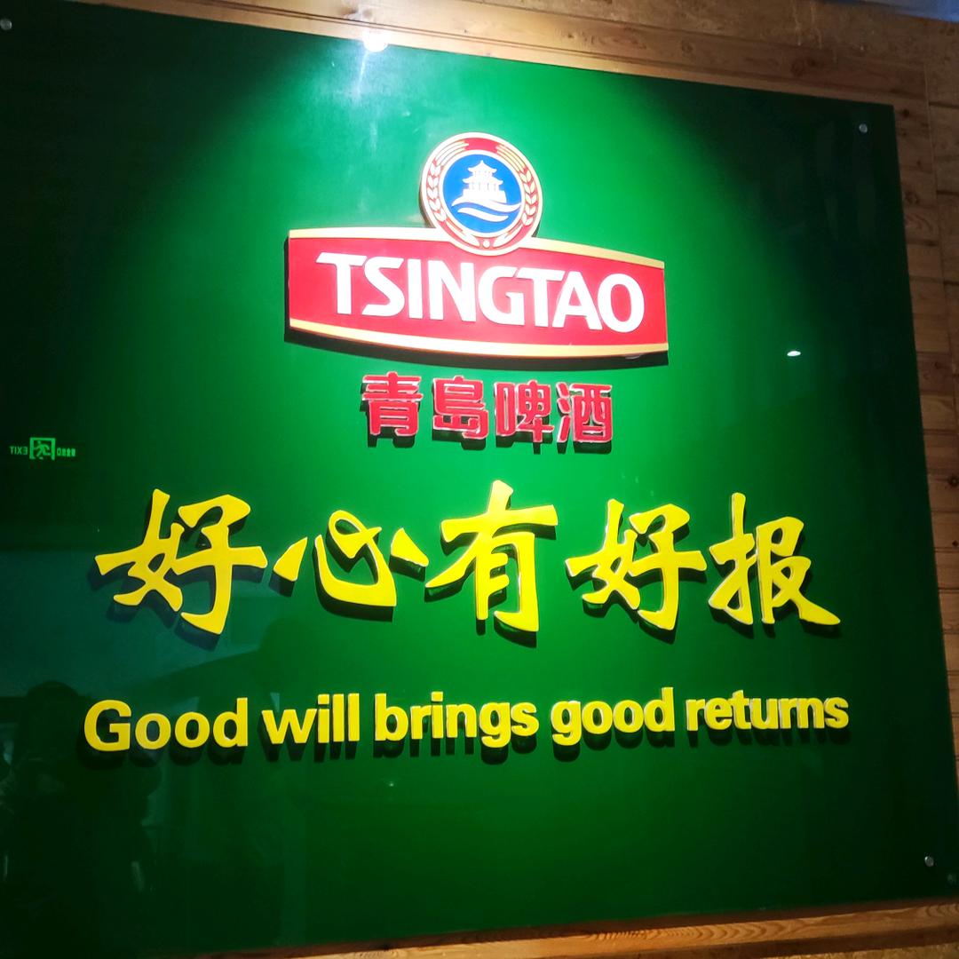 幸福一家人