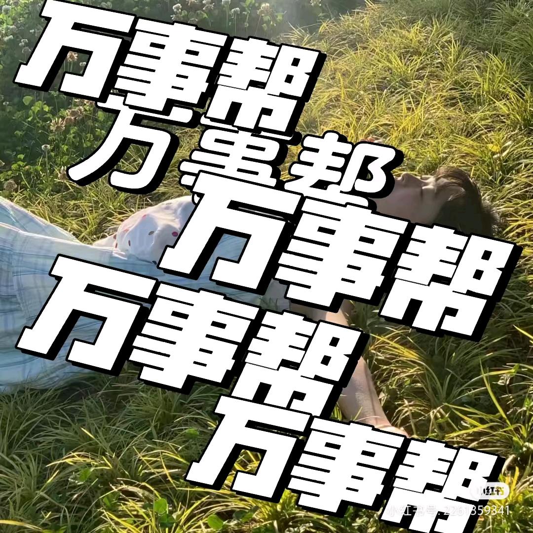 辽宁铁岭佳威商务代办