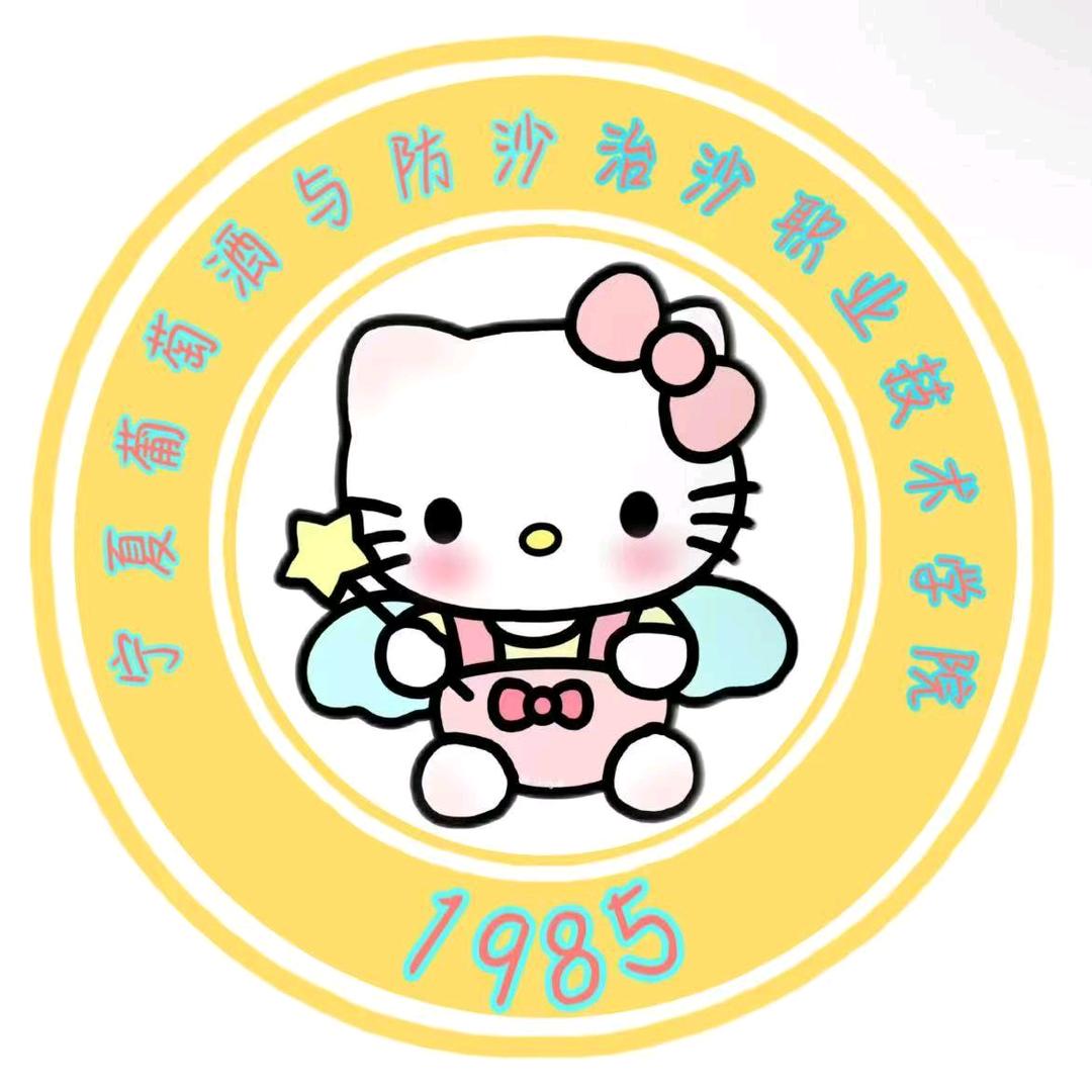 宁防表白墙