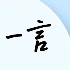 壹加壹