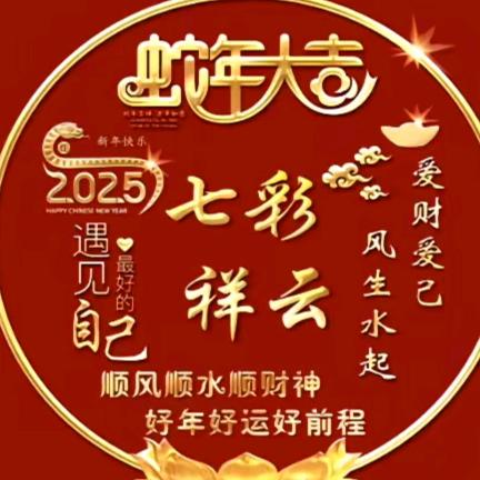′🎉烈酒💝敬余生☘️