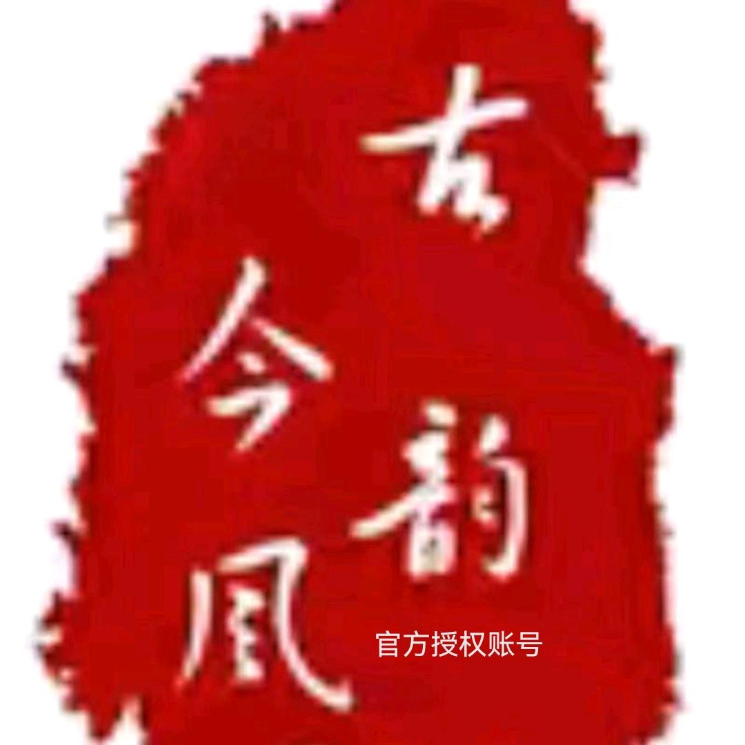 古韵今风布衣服饰🌸