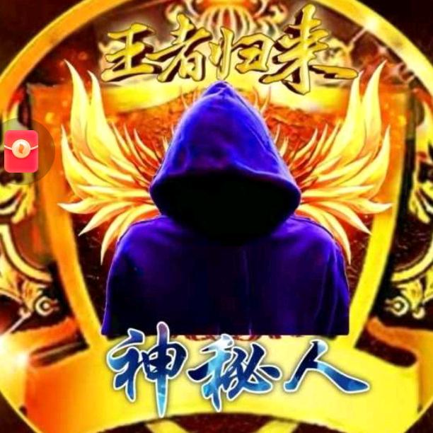 神秘人⭐️⭐️小鲜肉🔥🔥