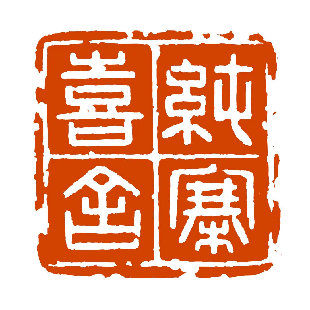 纯寨喜舍