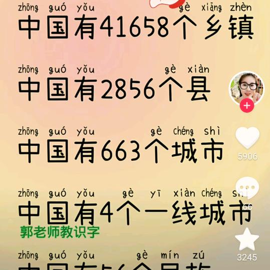 美好