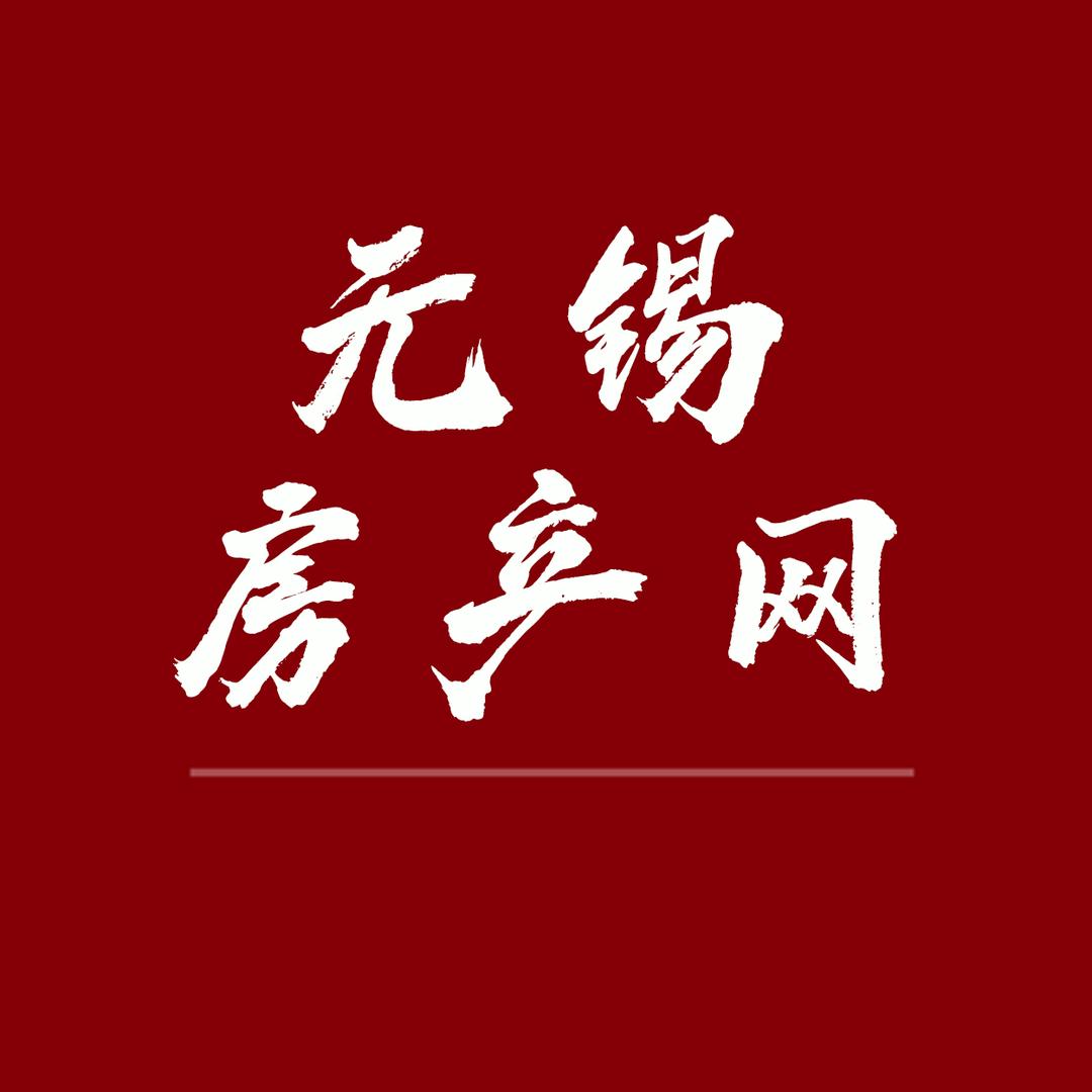 无锡房产房佳琦