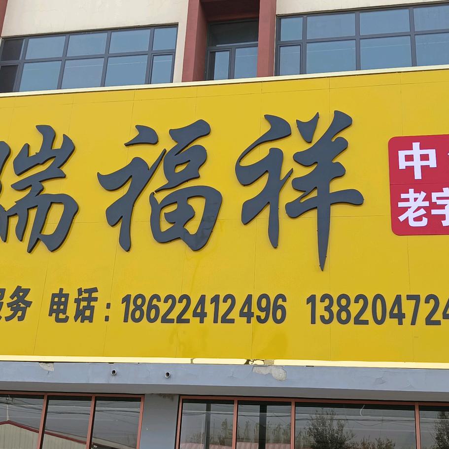 有事您说话