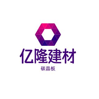 亿隆碳晶板抗撞板