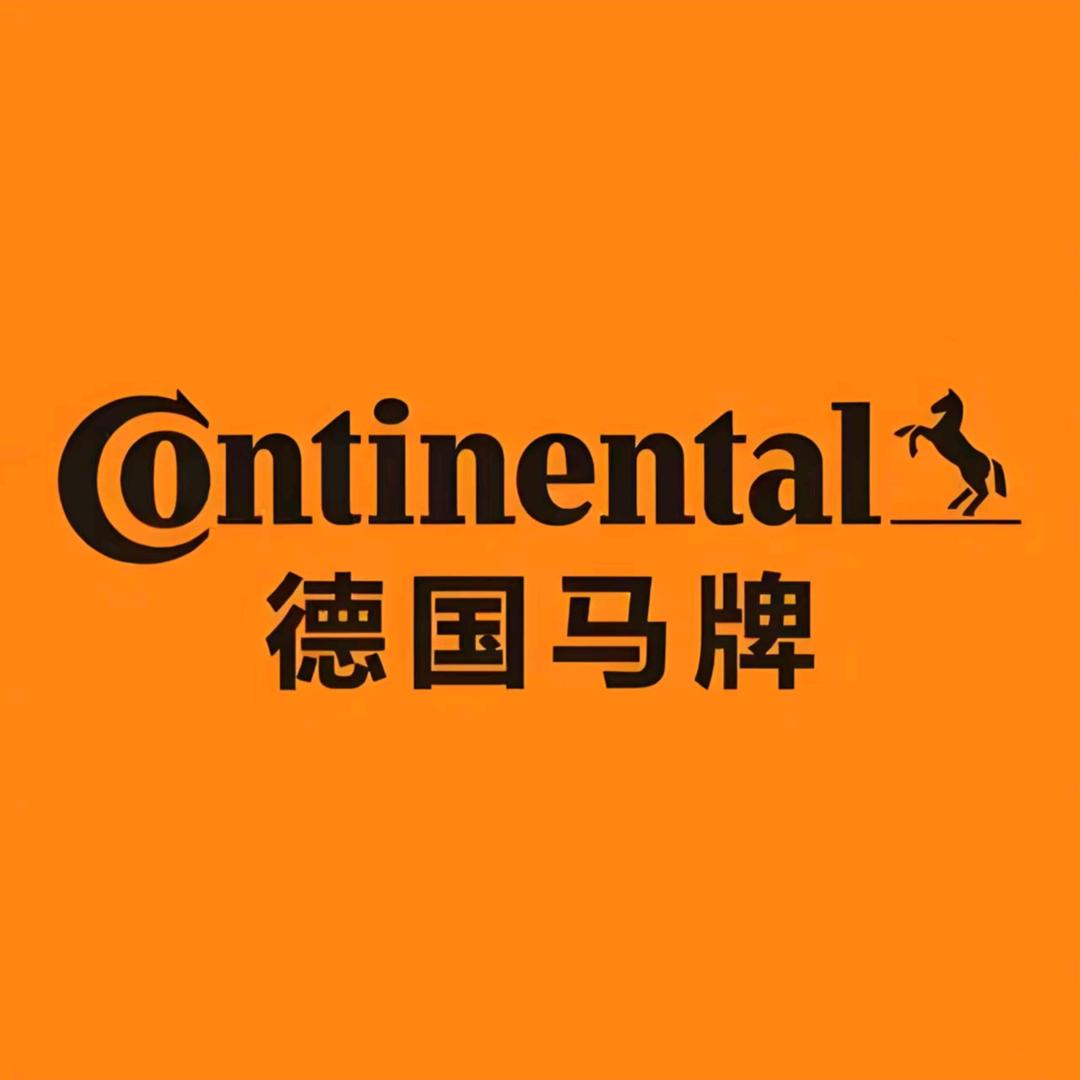 马牌轮胎（重庆涪陵顺江大道长柳坡店）