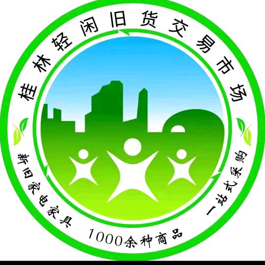 全州县轻闲旧货零售