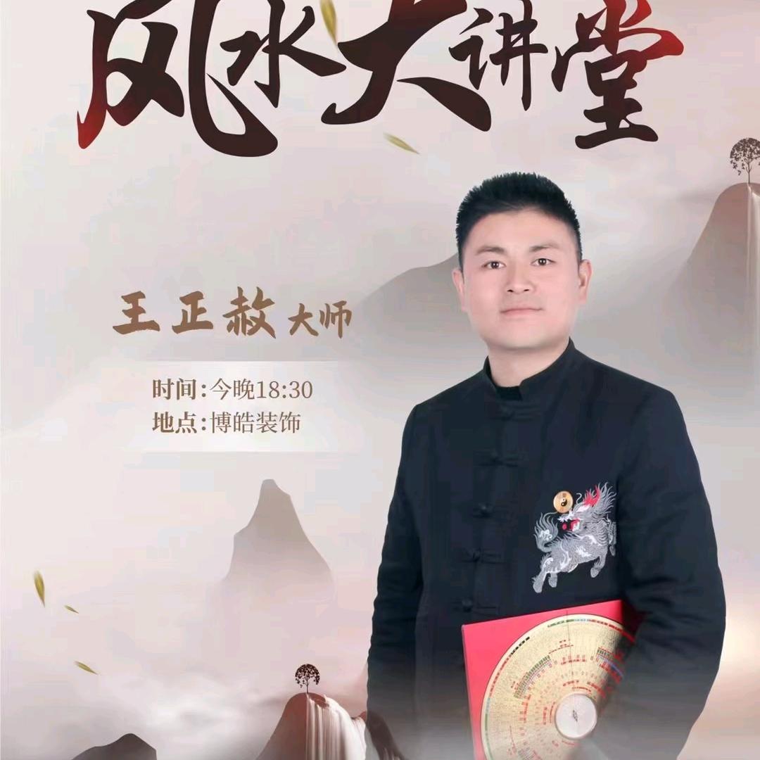 江西宜春天星地理王正赦