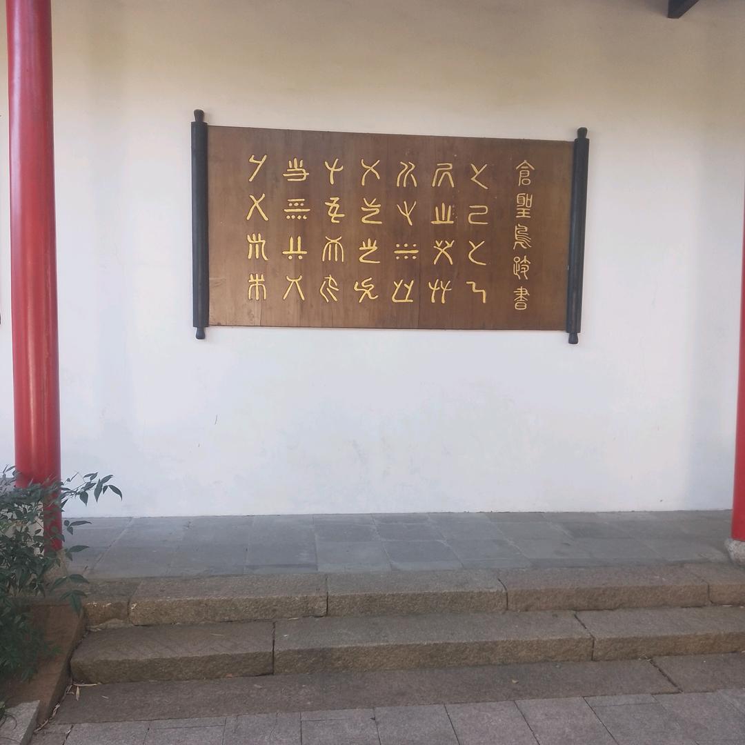 平度市  渔乐圈 垂钓园