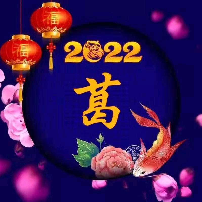 红红理发～鸿签