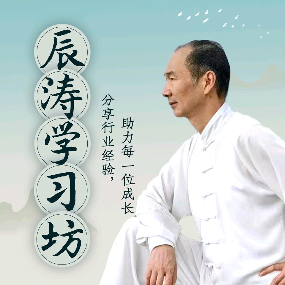 辰涛学习坊