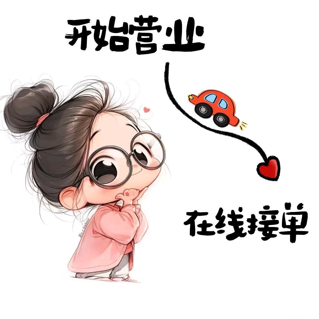 珠珠