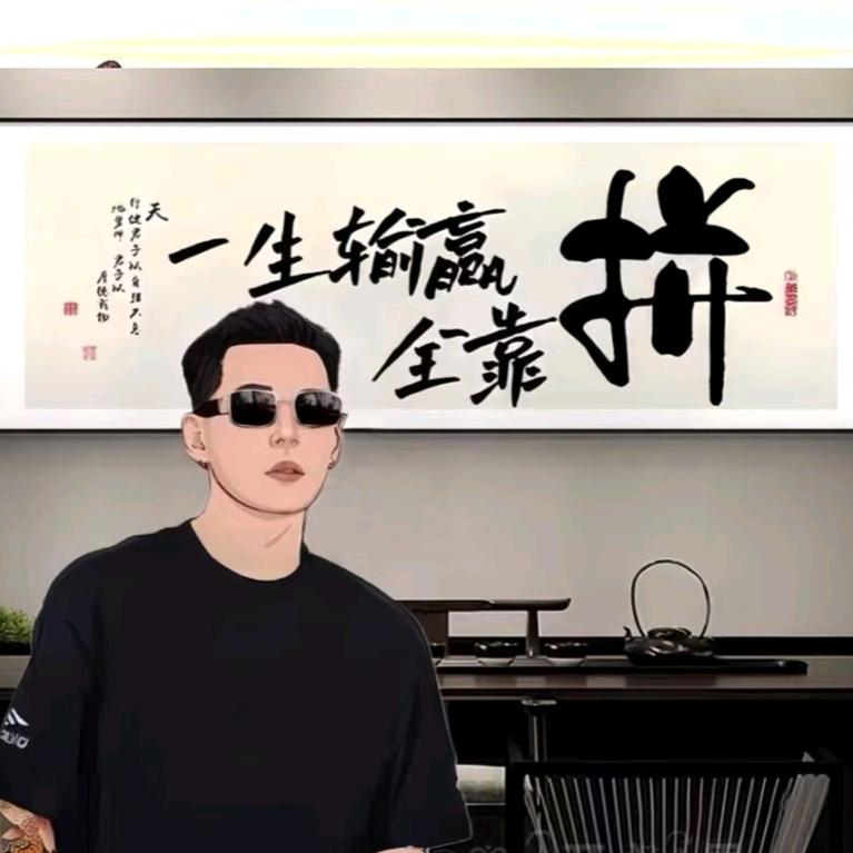 (福星高赵)赵哥