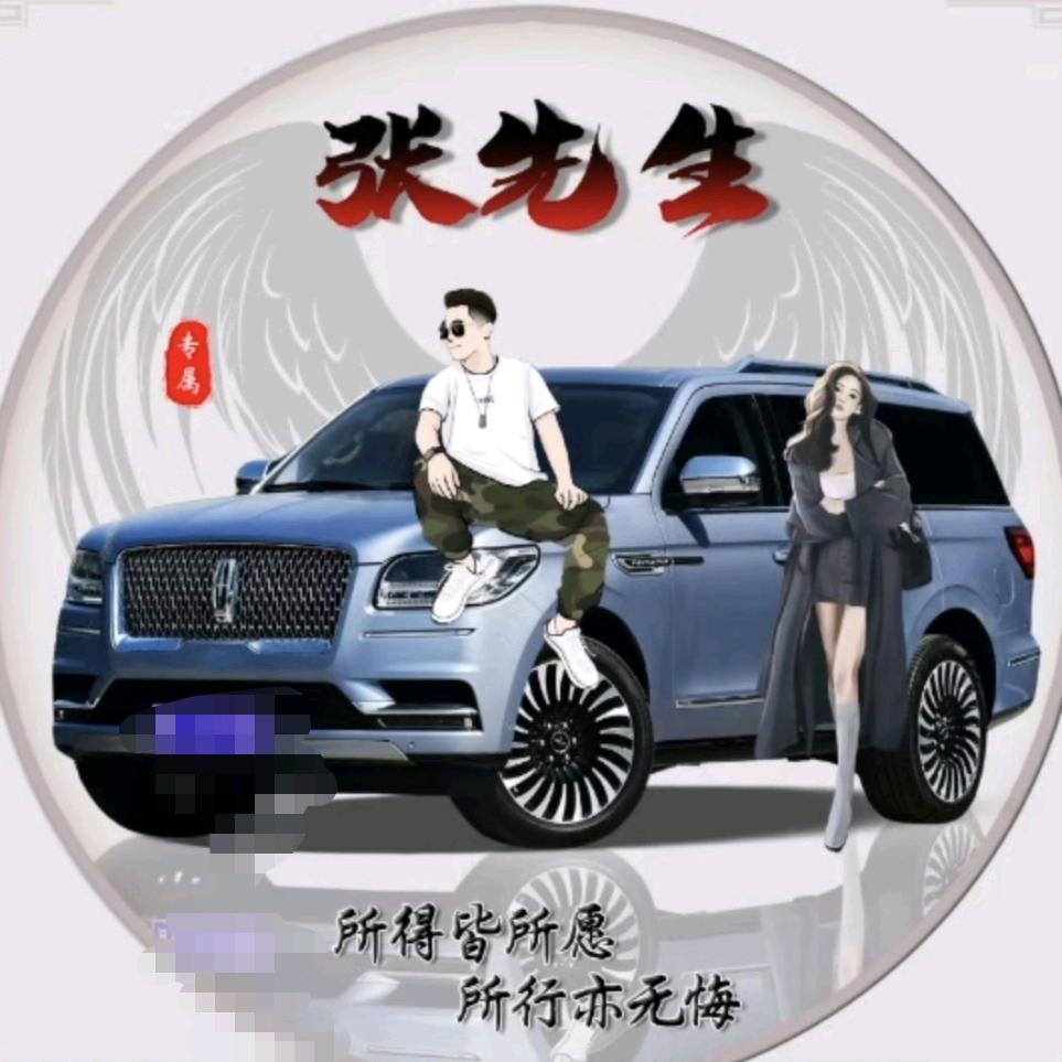 石墨    張