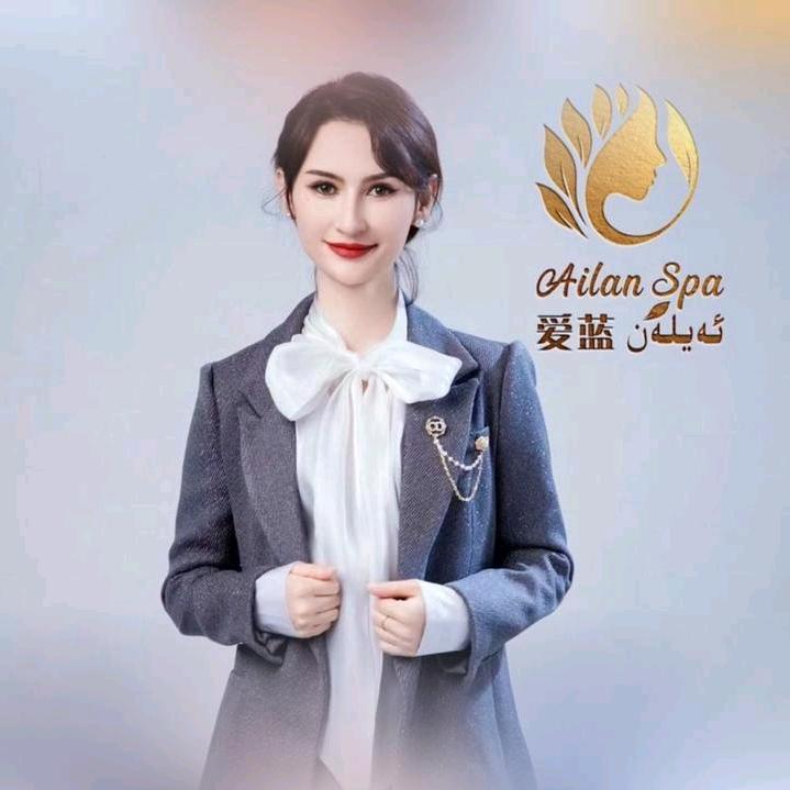 爱蓝皮肤管理