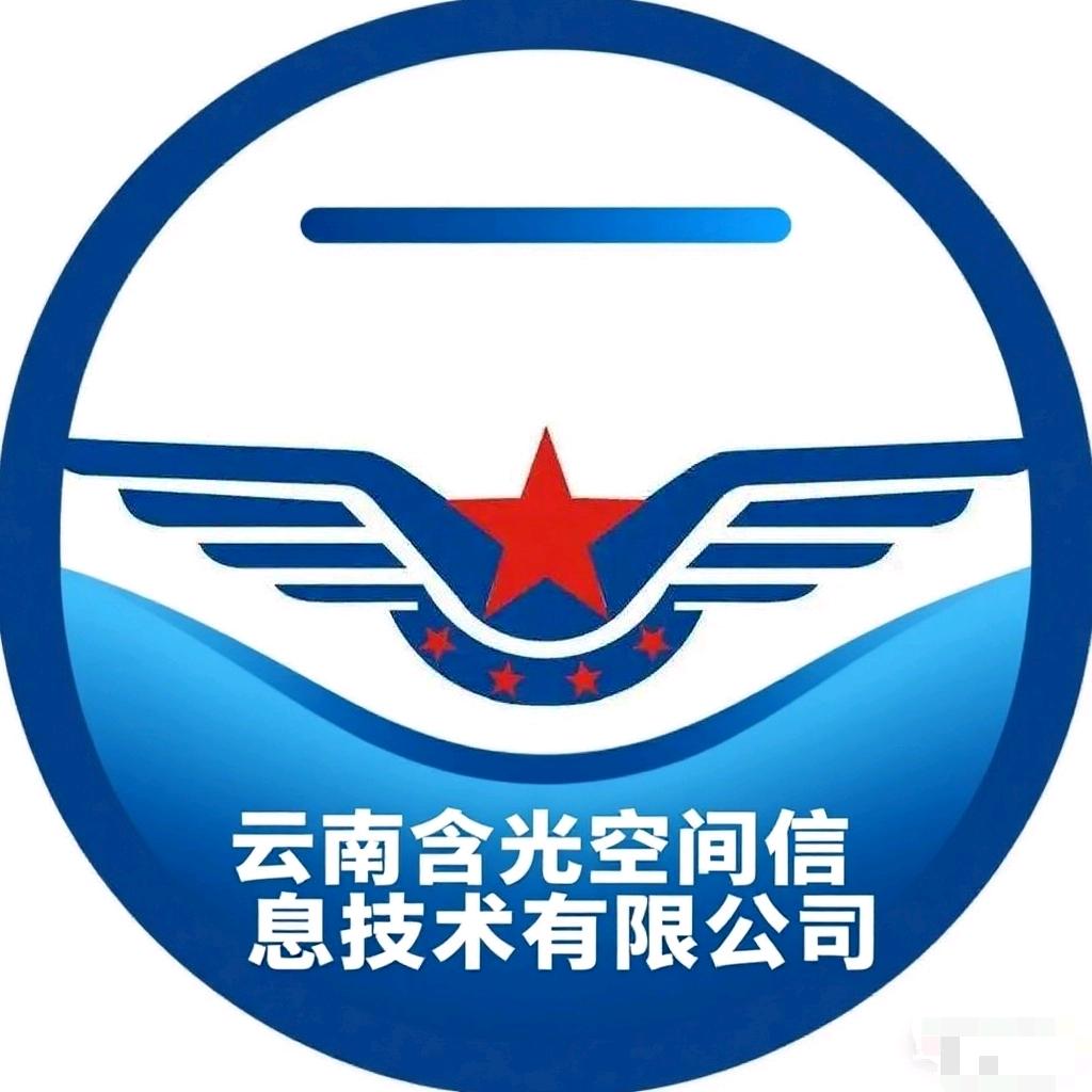 云南含光空间信息技术有限公司