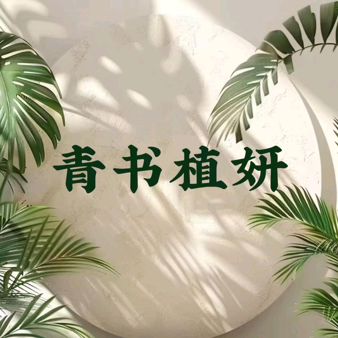盛美园艺(基地直销)
