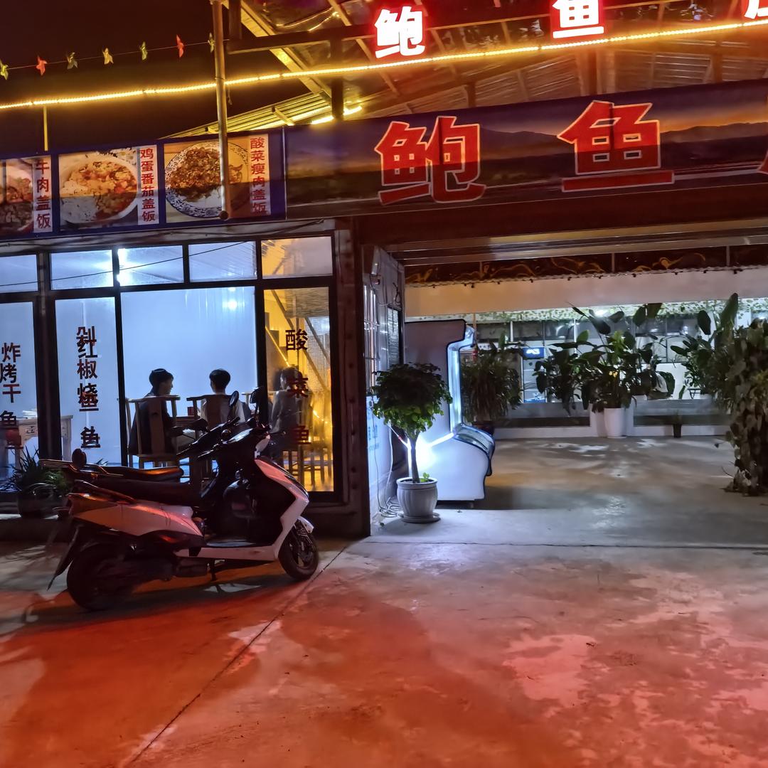 鲍鱼庄应聘老板娘。