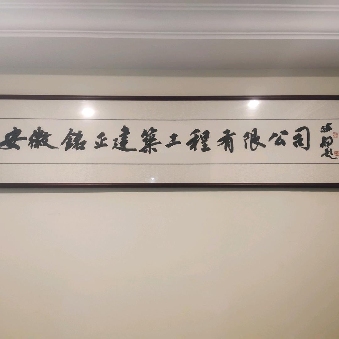 孝忠善和