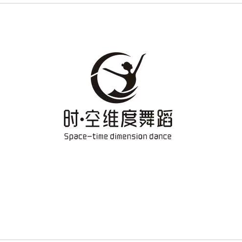 时.空维度舞蹈