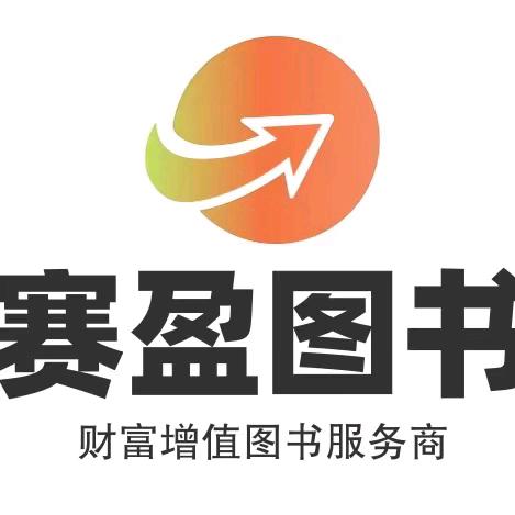 赛盈图书