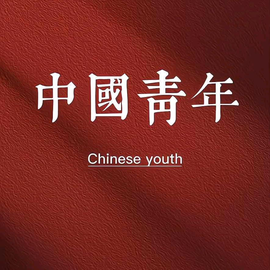 @强强专业收割💋