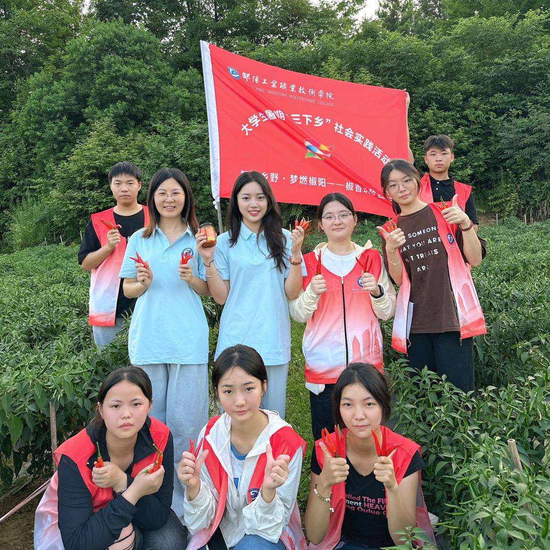 椒学相长